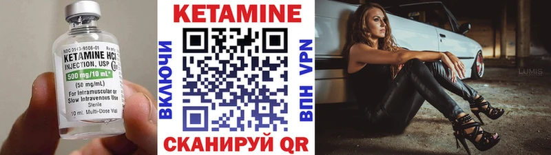 КЕТАМИН VHQ  цена   Неман 
