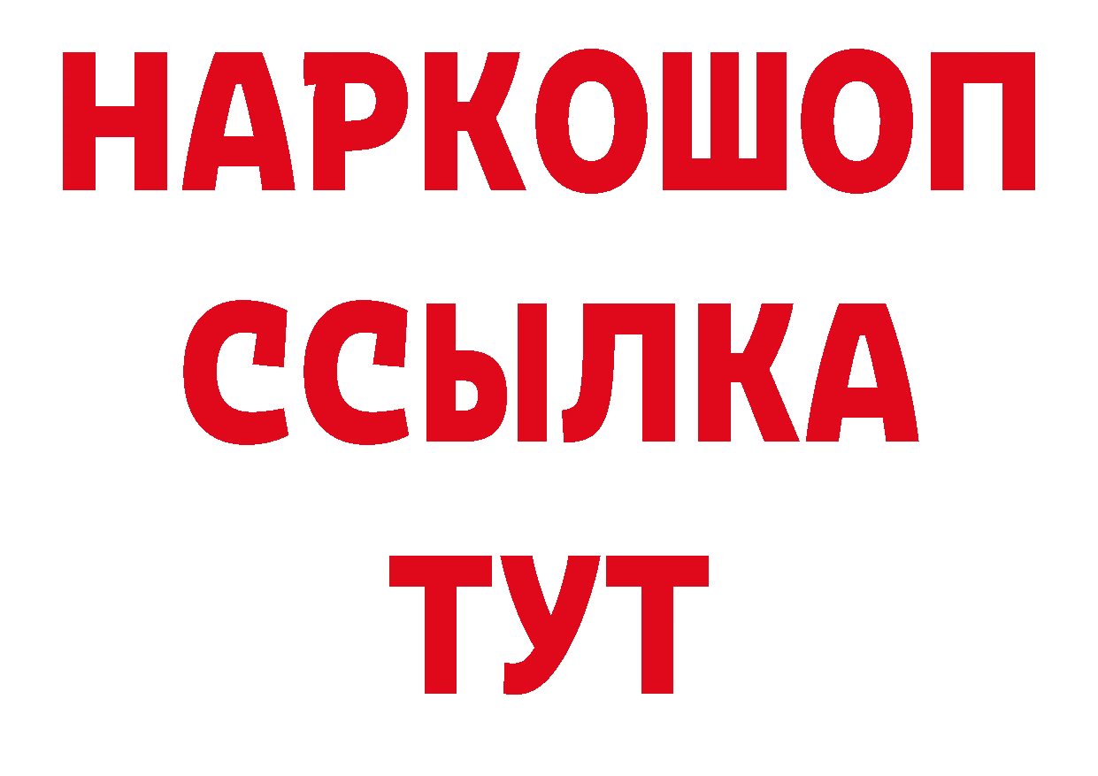 БУТИРАТ GHB зеркало маркетплейс ОМГ ОМГ Неман